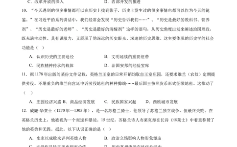 黄金卷06（考试版）_07高考历史_2024年新高考资料_4.2024高考模拟预测试卷_黄金卷06（16+3模式）-赢在高考&middot;黄金8卷备战2024年高考历史模拟卷（新七省专用）