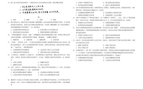 黑龙江省鹤岗市第一中学2022-2023学年高二上学期开学考试历史试题_07高考历史_历史高考模拟题_旧高考_2023年_2023黑龙江省鹤岗市第一中学高二上学期开学考试历史
