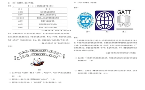 黑龙江省鹤岗市第一中学2022-2023学年高二上学期开学考试历史试题_07高考历史_历史高考模拟题_旧高考_2023年_2023黑龙江省鹤岗市第一中学高二上学期开学考试历史