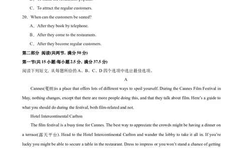 黄金卷08-赢在高考&middot;黄金8卷备战2024年高考英语模拟卷（新高考七省专用）（考试版）_03高考英语_2024年新高考资料_4.2024高考模拟预测试卷