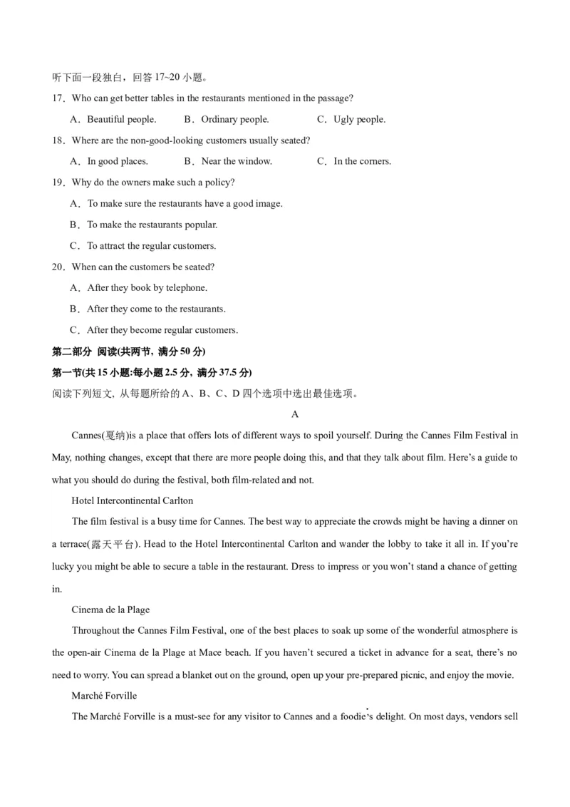 黄金卷08-赢在高考&middot;黄金8卷备战2024年高考英语模拟卷（新高考七省专用）（考试版）_03高考英语_2024年新高考资料_4.2024高考模拟预测试卷