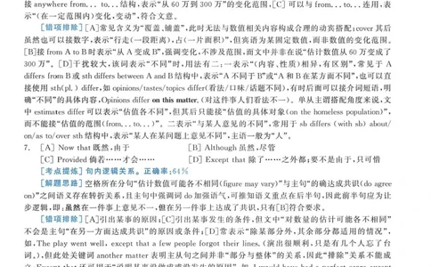 2006年考研英语完型解析_考研英语真题（英一＋英二）_考研英语真题_考研英语一历年真题_考研英语完型专项_英语一完型真题_赠送：英语一完型真题解析