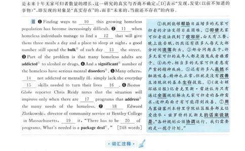 2006年考研英语完型解析_考研英语真题（英一＋英二）_考研英语真题_考研英语一历年真题_考研英语完型专项_英语一完型真题_赠送：英语一完型真题解析