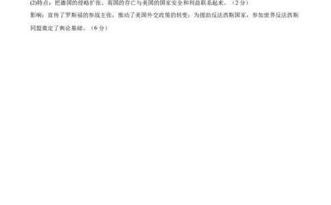 黄金卷02（参考答案）_07高考历史_2024年新高考资料_4.2024高考模拟预测试卷_黄金卷02（16+4模式）-赢在高考&middot;黄金8卷备战2024年高考历史模拟卷（新七省专用）