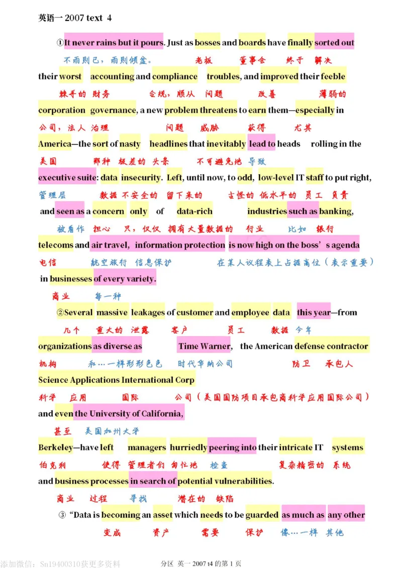 2007年__考研英语真题（英一＋英二）_考研英语真题_考研英语一历年真题_❤️7.英语一逐词翻译（2005-2025）_2版本二阅读部分2005-2024_英一逐词翻译（05-21）