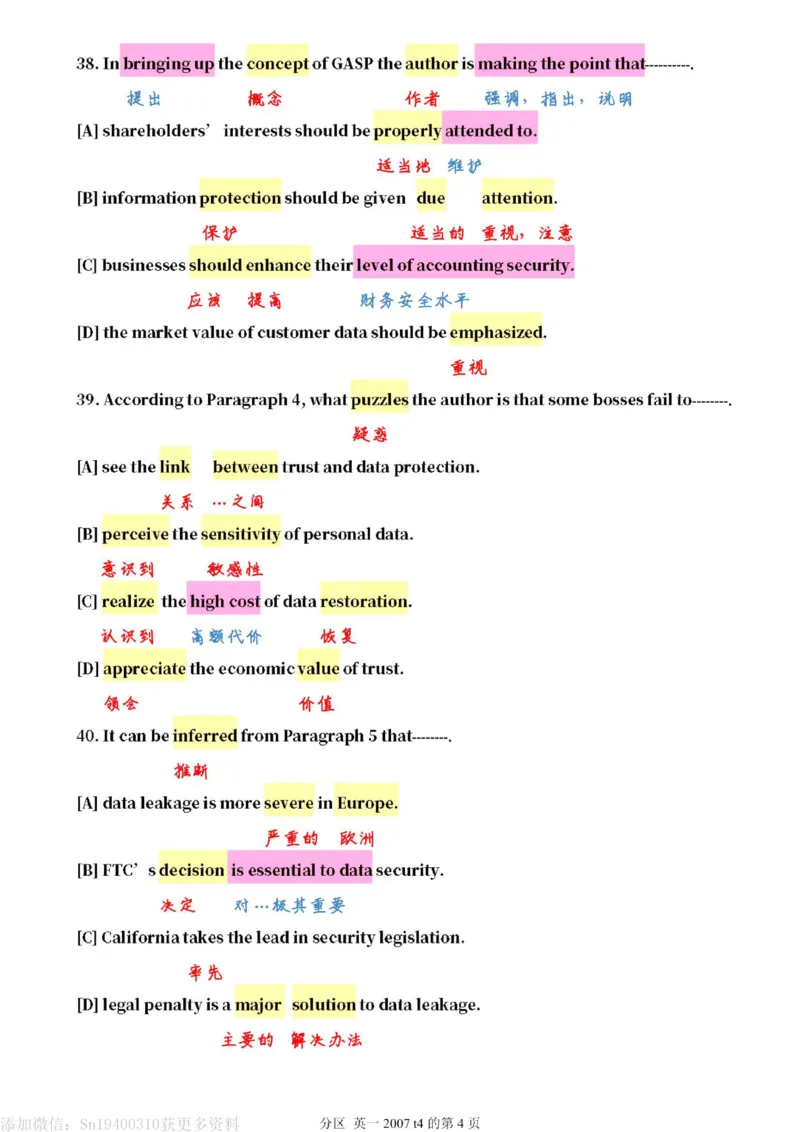 2007年__考研英语真题（英一＋英二）_考研英语真题_考研英语一历年真题_❤️7.英语一逐词翻译（2005-2025）_2版本二阅读部分2005-2024_英一逐词翻译（05-21）