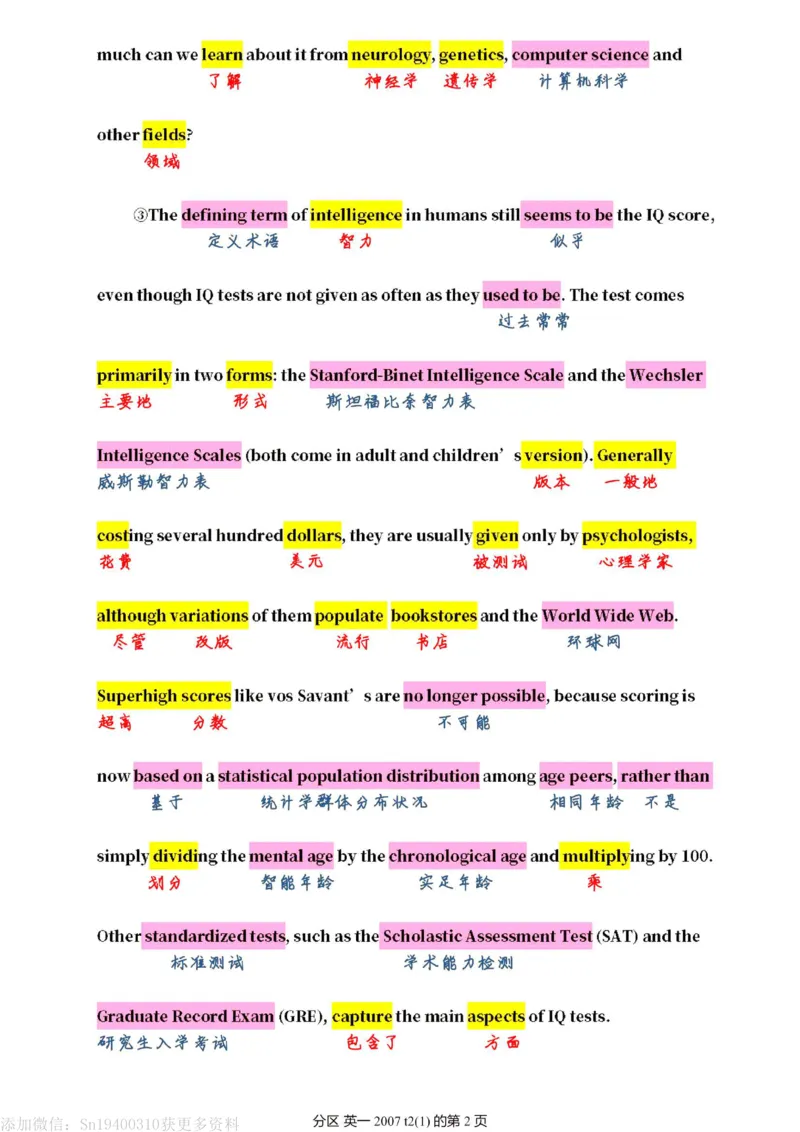 2007年__考研英语真题（英一＋英二）_考研英语真题_考研英语一历年真题_❤️7.英语一逐词翻译（2005-2025）_2版本二阅读部分2005-2024_英一逐词翻译（05-21）