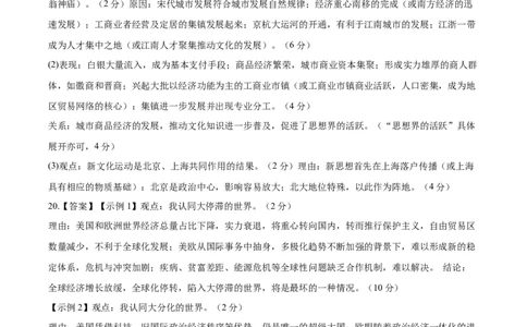 黄金卷03（参考答案）_07高考历史_2024年新高考资料_4.2024高考模拟预测试卷_赢在高考&middot;黄金8卷备战2024年高考历史模拟卷（福建专用）31260078