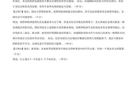 黄金卷03（参考答案）_07高考历史_2024年新高考资料_4.2024高考模拟预测试卷_赢在高考&middot;黄金8卷备战2024年高考历史模拟卷（福建专用）31260078