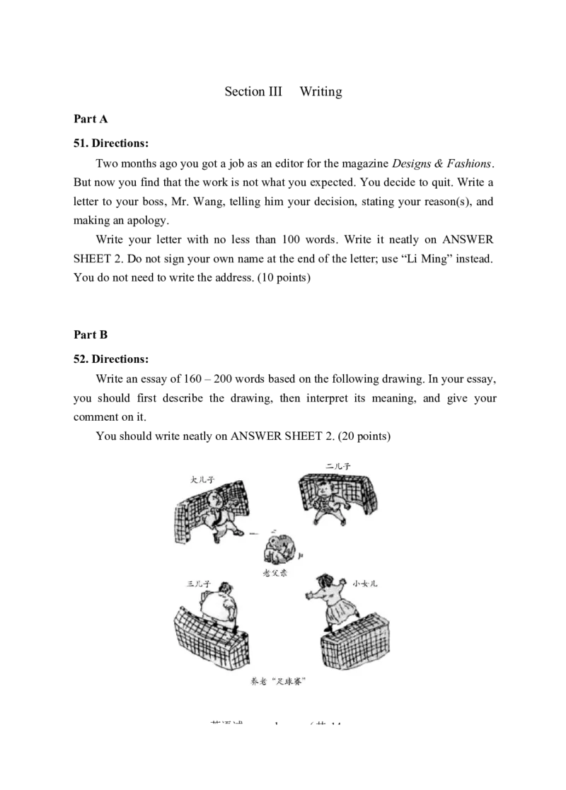 2005年历年考研英语真题_考研英语真题（英一＋英二）_考研英语真题_考研英语一历年真题_❤️1.英语一1980-2009真题及解析_1998-2009考研英语真题（word)