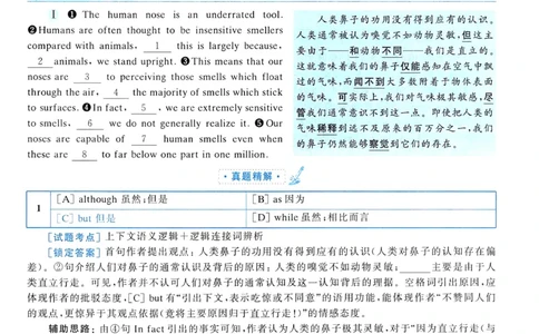 2005年真题解析及复习思路_考研英语真题（英一＋英二）_考研英语真题_考研英语一历年真题_❤️6.黄皮-英语一解析_真题解析及复习思路（2001-2025）