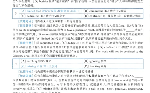 2005年真题解析及复习思路_考研英语真题（英一＋英二）_考研英语真题_考研英语一历年真题_❤️6.黄皮-英语一解析_真题解析及复习思路（2001-2025）