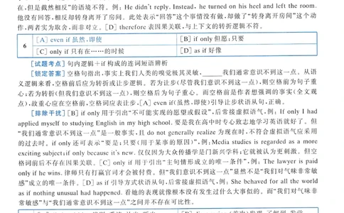 2005年真题解析及复习思路_考研英语真题（英一＋英二）_考研英语真题_考研英语一历年真题_❤️6.黄皮-英语一解析_真题解析及复习思路（2001-2025）