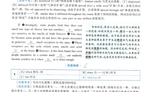 2005年真题解析及复习思路_考研英语真题（英一＋英二）_考研英语真题_考研英语一历年真题_❤️6.黄皮-英语一解析_真题解析及复习思路（2001-2025）