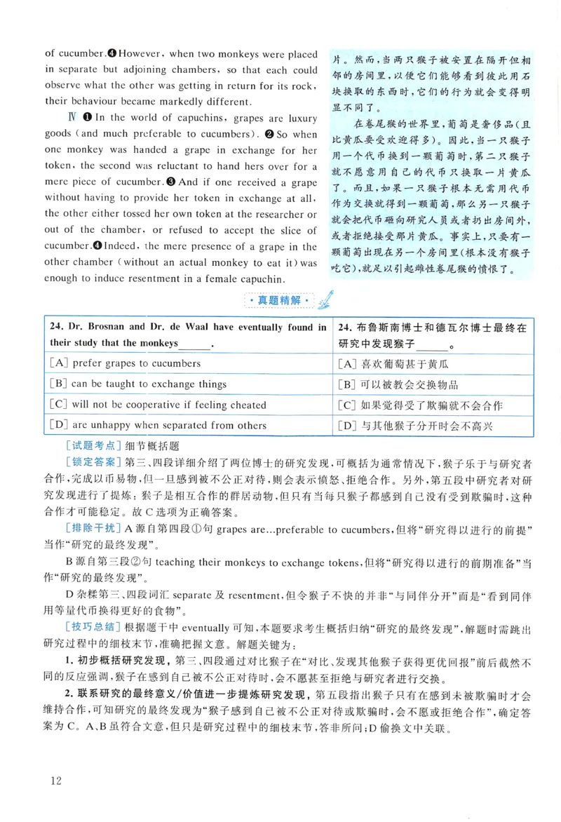 2005年真题解析及复习思路_考研英语真题（英一＋英二）_考研英语真题_考研英语一历年真题_❤️6.黄皮-英语一解析_真题解析及复习思路（2001-2025）