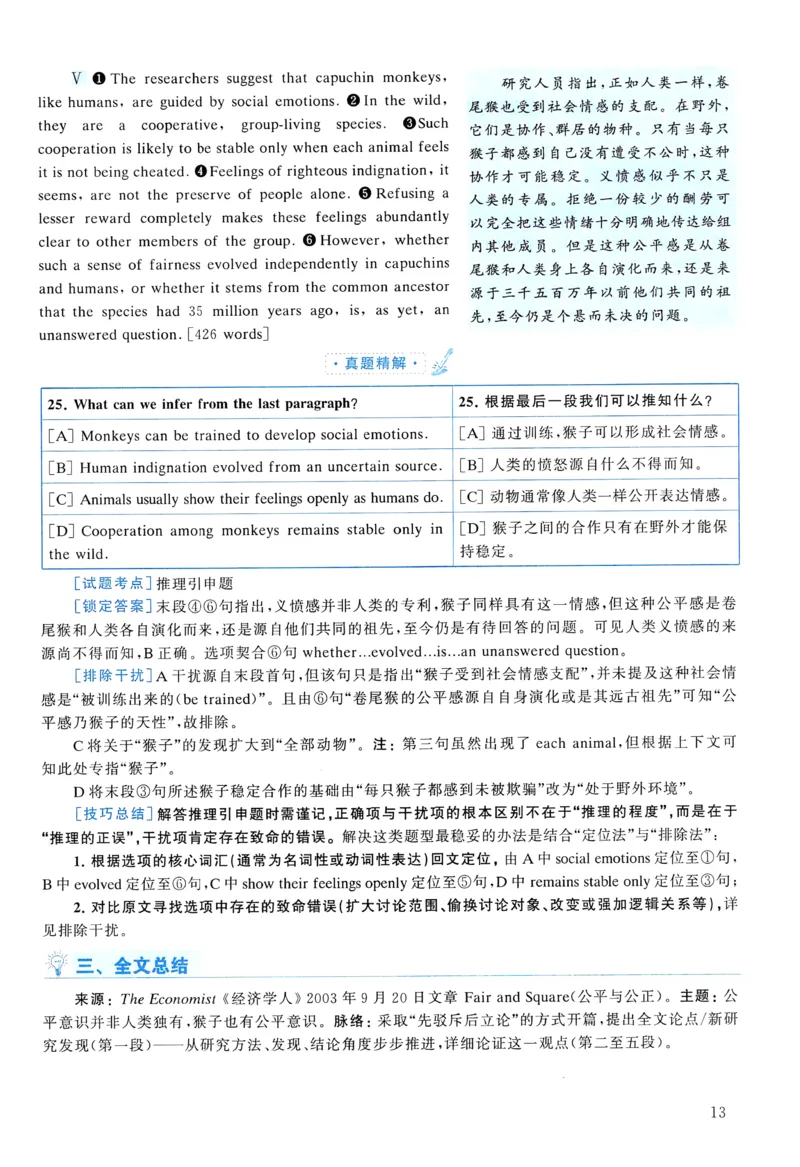 2005年真题解析及复习思路_考研英语真题（英一＋英二）_考研英语真题_考研英语一历年真题_❤️6.黄皮-英语一解析_真题解析及复习思路（2001-2025）