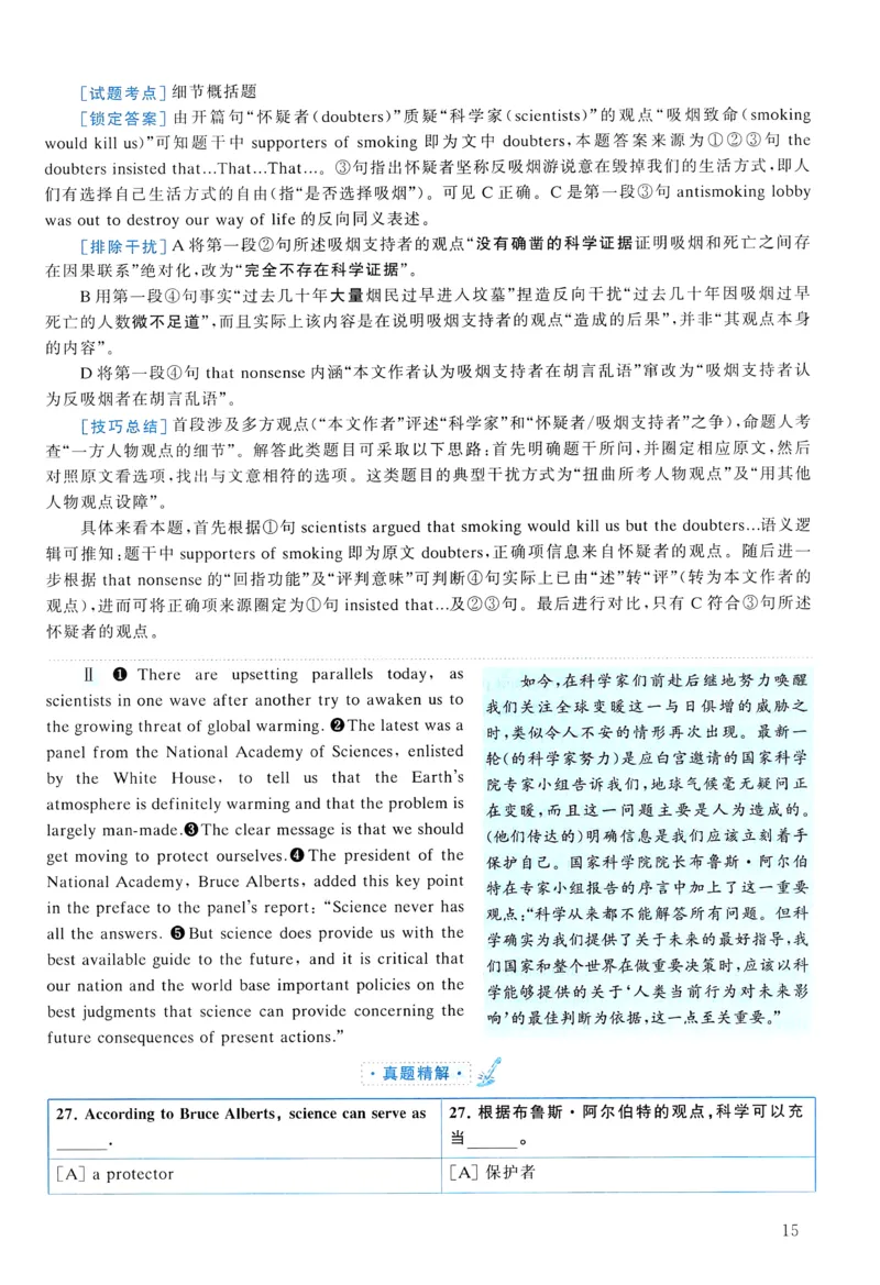 2005年真题解析及复习思路_考研英语真题（英一＋英二）_考研英语真题_考研英语一历年真题_❤️6.黄皮-英语一解析_真题解析及复习思路（2001-2025）