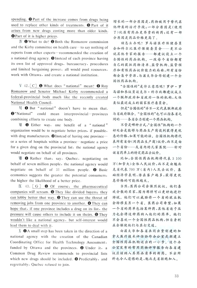 2005年真题解析及复习思路_考研英语真题（英一＋英二）_考研英语真题_考研英语一历年真题_❤️6.黄皮-英语一解析_真题解析及复习思路（2001-2025）