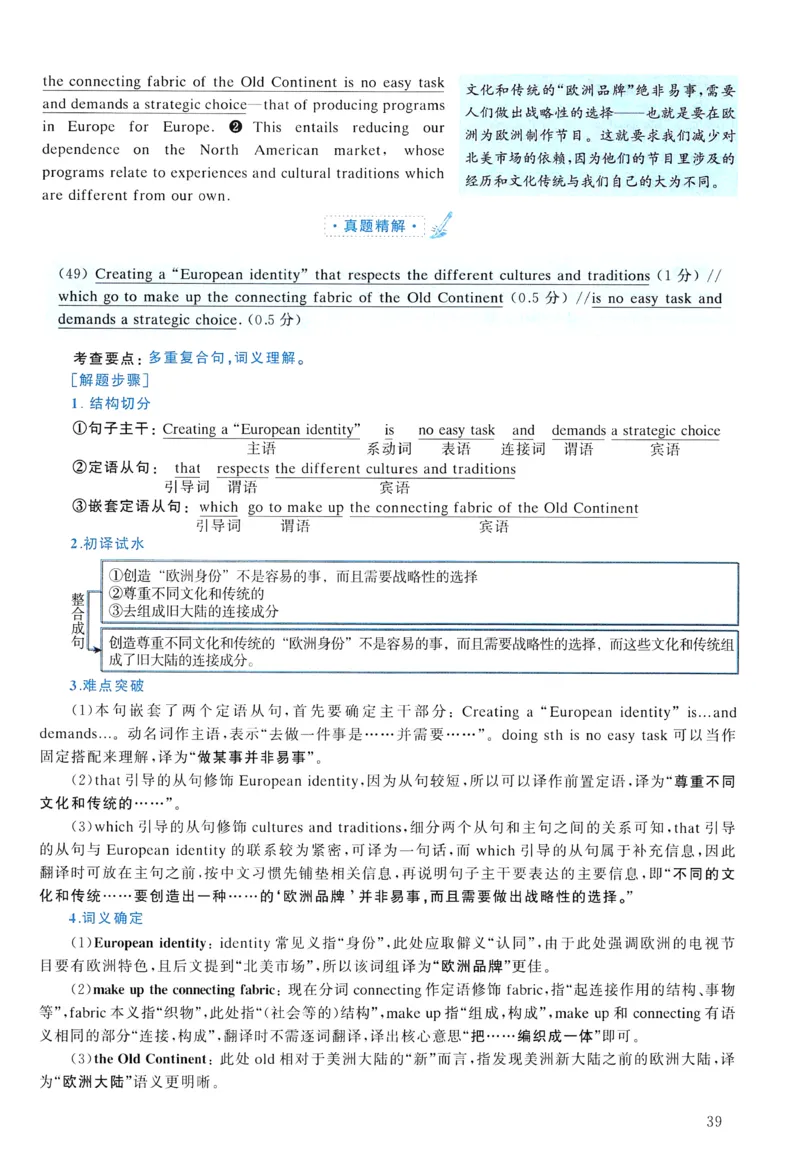 2005年真题解析及复习思路_考研英语真题（英一＋英二）_考研英语真题_考研英语一历年真题_❤️6.黄皮-英语一解析_真题解析及复习思路（2001-2025）