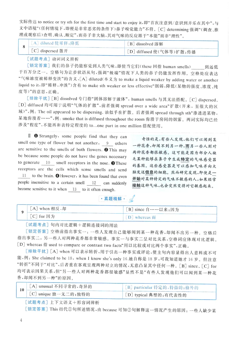 2005年真题解析及复习思路_考研英语真题（英一＋英二）_考研英语真题_考研英语一历年真题_❤️6.黄皮-英语一解析_真题解析及复习思路（2001-2025）