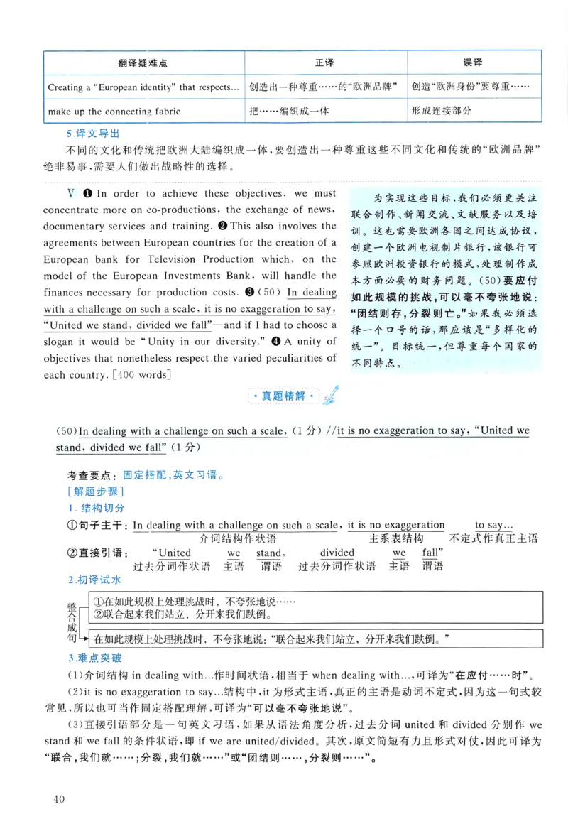 2005年真题解析及复习思路_考研英语真题（英一＋英二）_考研英语真题_考研英语一历年真题_❤️6.黄皮-英语一解析_真题解析及复习思路（2001-2025）