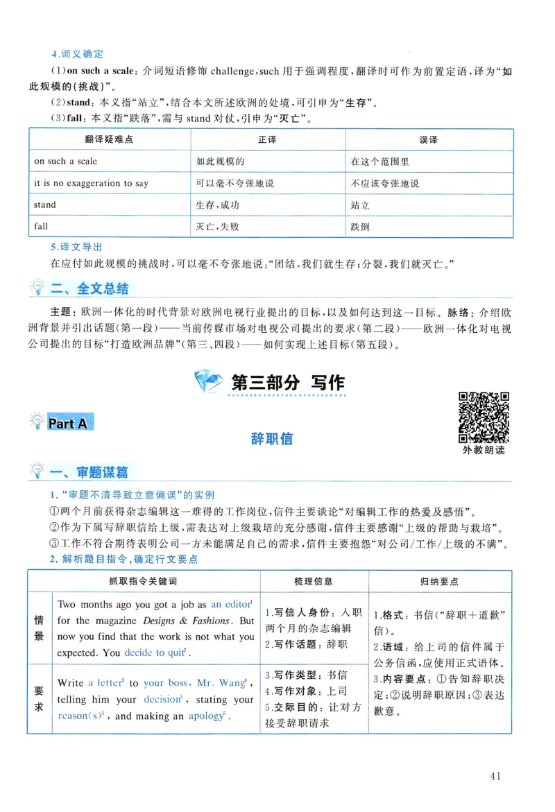 2005年真题解析及复习思路_考研英语真题（英一＋英二）_考研英语真题_考研英语一历年真题_❤️6.黄皮-英语一解析_真题解析及复习思路（2001-2025）