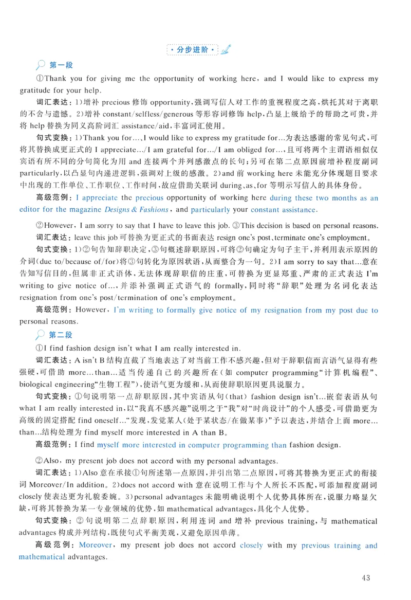 2005年真题解析及复习思路_考研英语真题（英一＋英二）_考研英语真题_考研英语一历年真题_❤️6.黄皮-英语一解析_真题解析及复习思路（2001-2025）