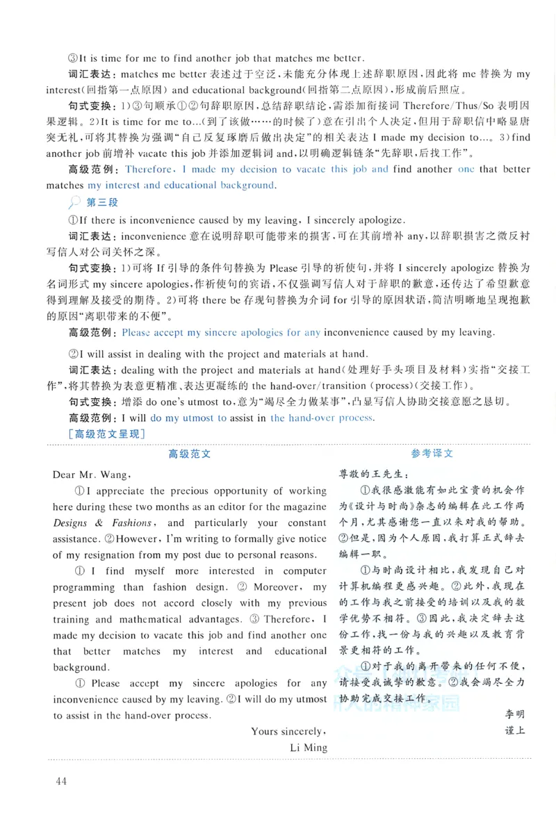 2005年真题解析及复习思路_考研英语真题（英一＋英二）_考研英语真题_考研英语一历年真题_❤️6.黄皮-英语一解析_真题解析及复习思路（2001-2025）