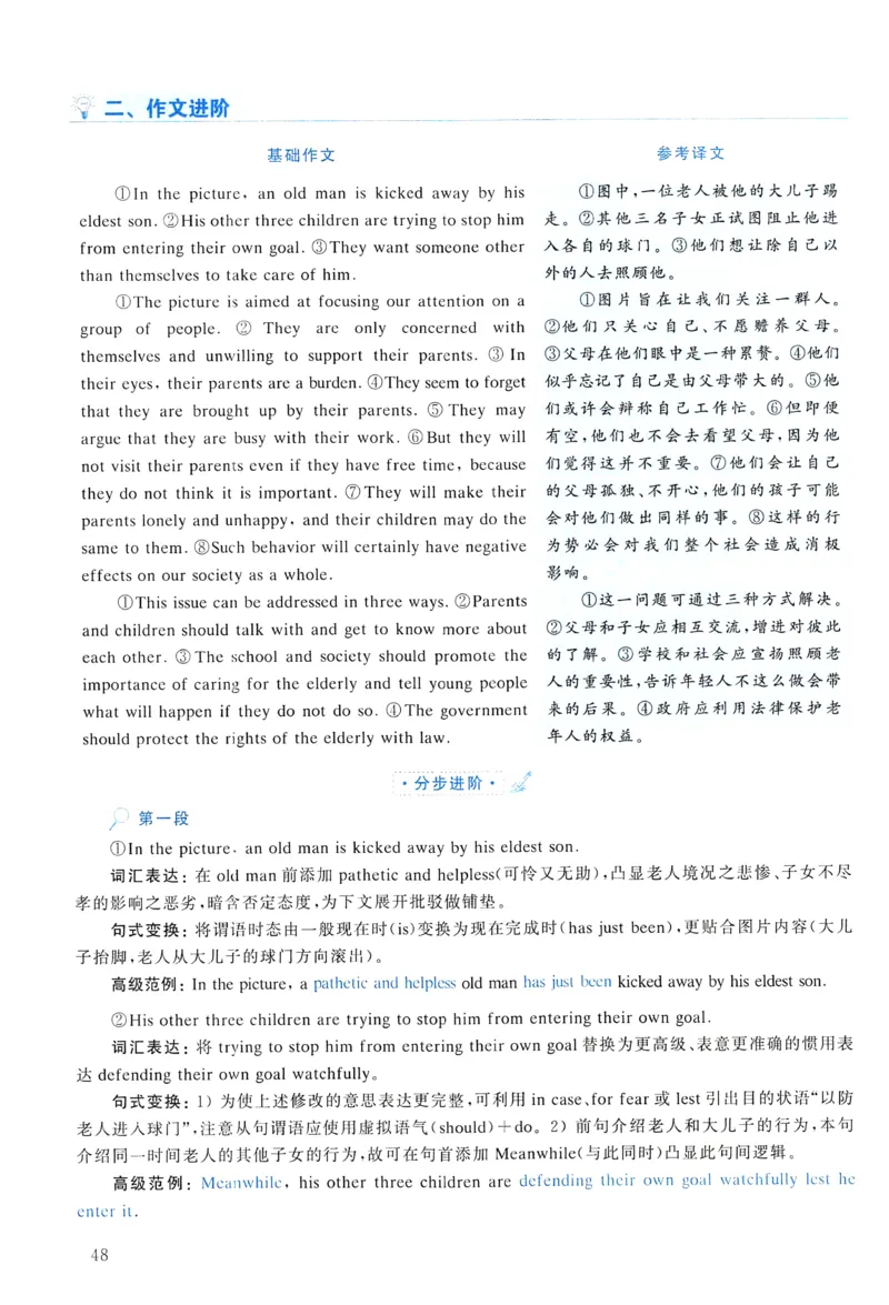 2005年真题解析及复习思路_考研英语真题（英一＋英二）_考研英语真题_考研英语一历年真题_❤️6.黄皮-英语一解析_真题解析及复习思路（2001-2025）