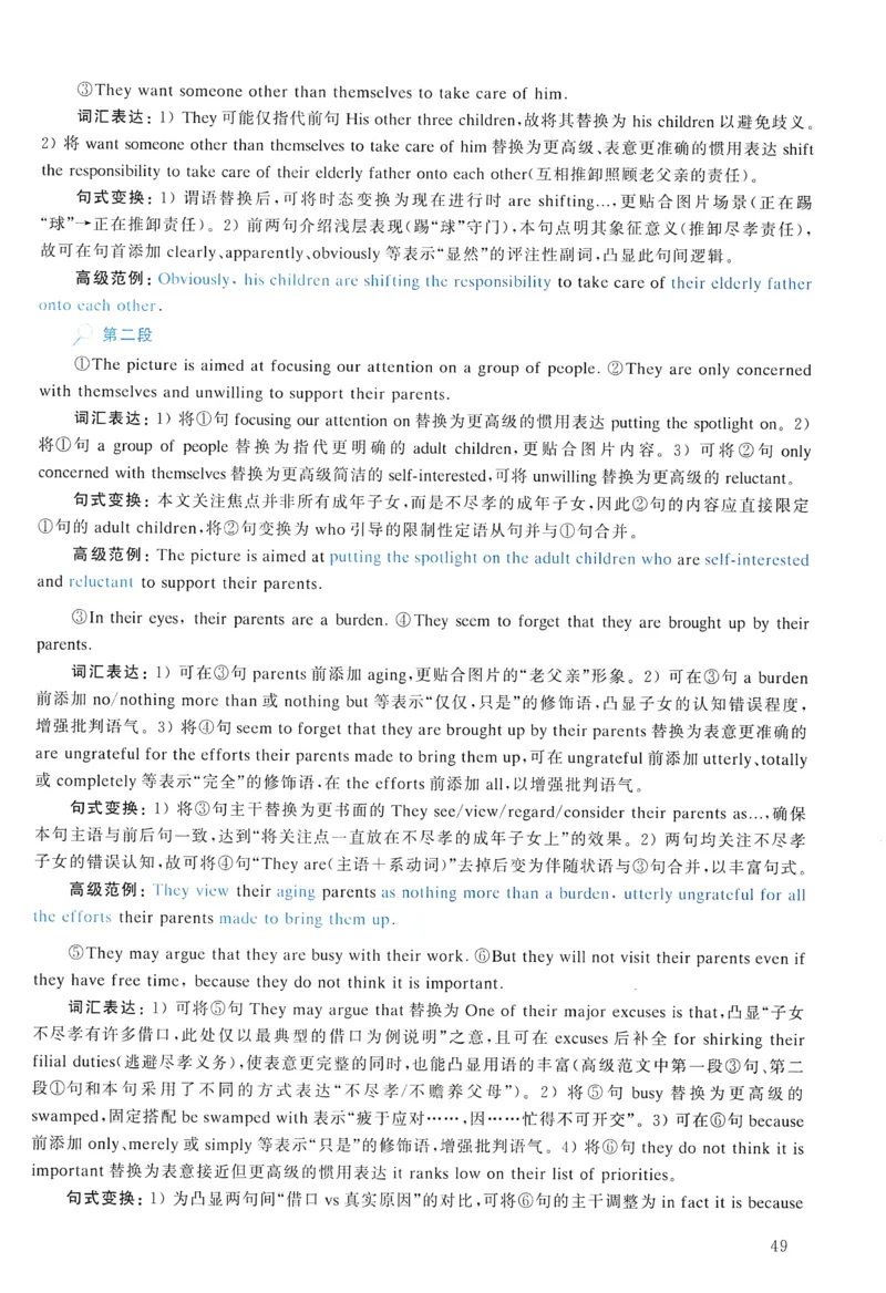 2005年真题解析及复习思路_考研英语真题（英一＋英二）_考研英语真题_考研英语一历年真题_❤️6.黄皮-英语一解析_真题解析及复习思路（2001-2025）