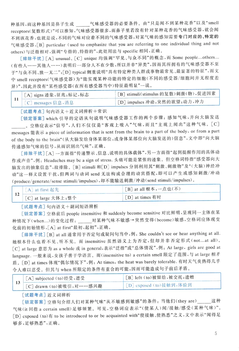 2005年真题解析及复习思路_考研英语真题（英一＋英二）_考研英语真题_考研英语一历年真题_❤️6.黄皮-英语一解析_真题解析及复习思路（2001-2025）