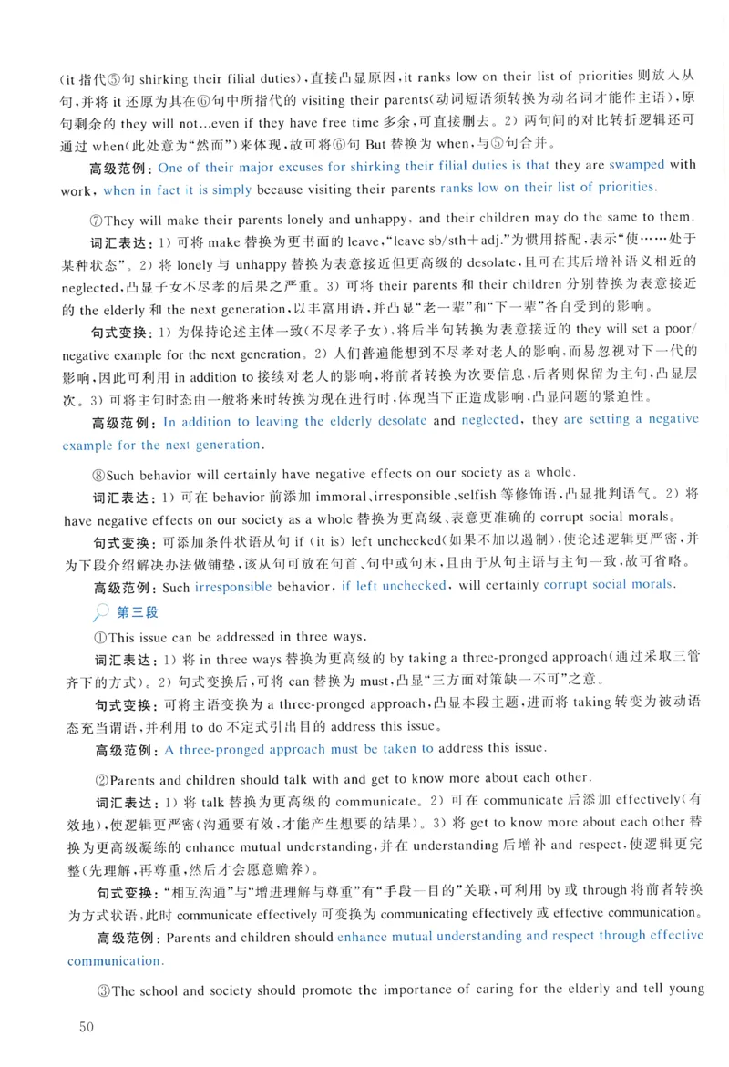2005年真题解析及复习思路_考研英语真题（英一＋英二）_考研英语真题_考研英语一历年真题_❤️6.黄皮-英语一解析_真题解析及复习思路（2001-2025）