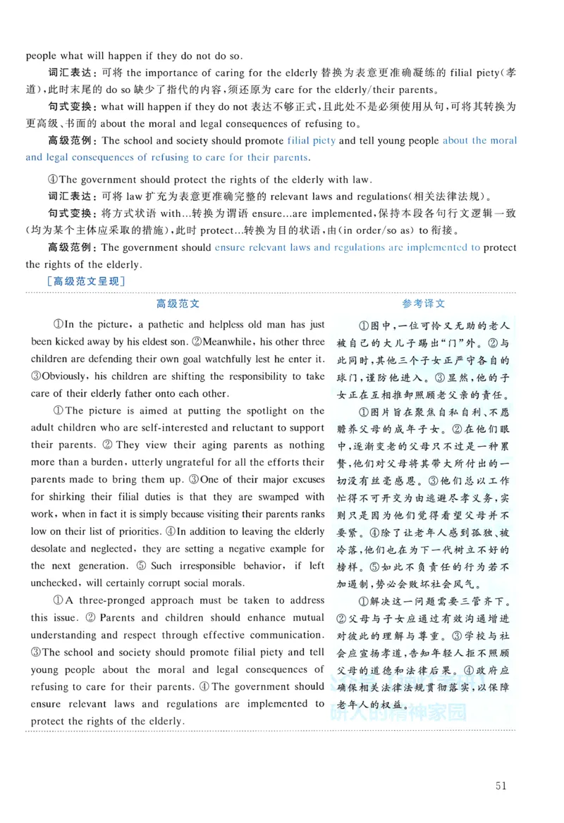 2005年真题解析及复习思路_考研英语真题（英一＋英二）_考研英语真题_考研英语一历年真题_❤️6.黄皮-英语一解析_真题解析及复习思路（2001-2025）