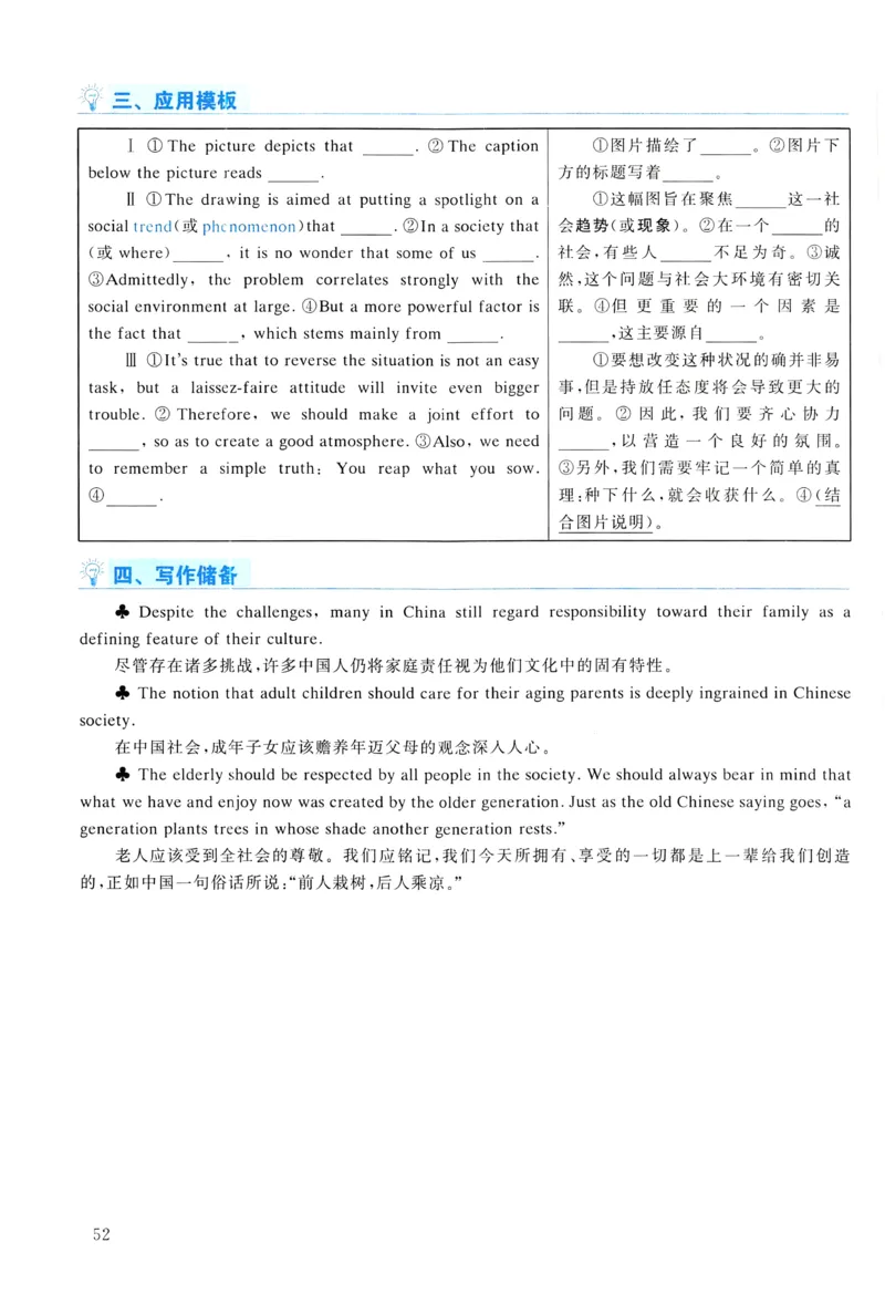 2005年真题解析及复习思路_考研英语真题（英一＋英二）_考研英语真题_考研英语一历年真题_❤️6.黄皮-英语一解析_真题解析及复习思路（2001-2025）