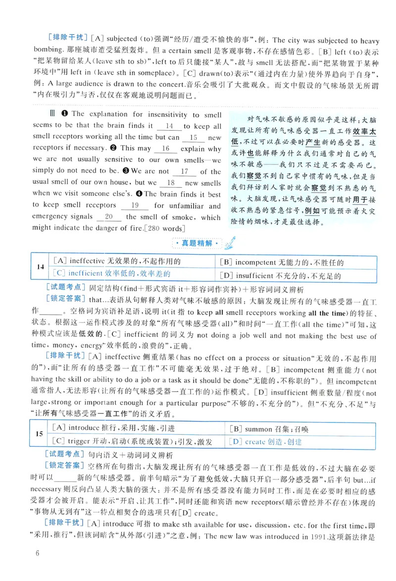 2005年真题解析及复习思路_考研英语真题（英一＋英二）_考研英语真题_考研英语一历年真题_❤️6.黄皮-英语一解析_真题解析及复习思路（2001-2025）