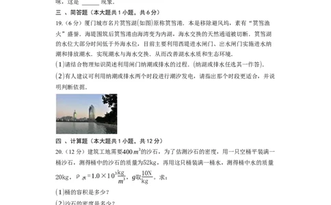 《第18章能源与可持续发展》2023年单元测试卷(含解析)_9下-初中物理苏科版(4)_9下-初中物理苏科版（旧版）赠送_03试卷_单元测试