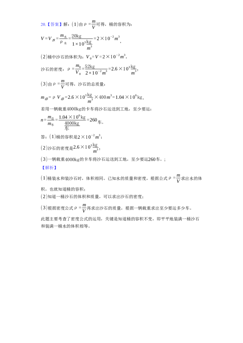 《第18章能源与可持续发展》2023年单元测试卷(含解析)_9下-初中物理苏科版(4)_9下-初中物理苏科版（旧版）赠送_03试卷_单元测试