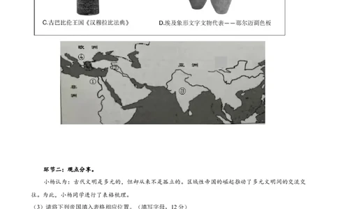 黄金卷05（考试版）_07高考历史_2024年新高考资料_4.2024高考模拟预测试卷_赢在高考&middot;黄金8卷备战2024年高考历史模拟卷（上海专用）31260048