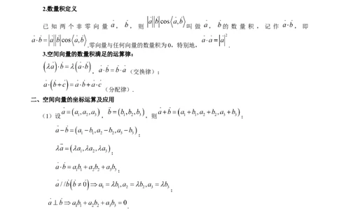 第25讲空间向量与立体几何（解析版）_通用版（老高考）复习资料_2023年复习资料_一轮复习_通用版2023届数学高考一轮教案（Word版，含解析）