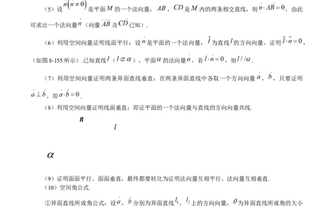 第25讲空间向量与立体几何（解析版）_通用版（老高考）复习资料_2023年复习资料_一轮复习_通用版2023届数学高考一轮教案（Word版，含解析）