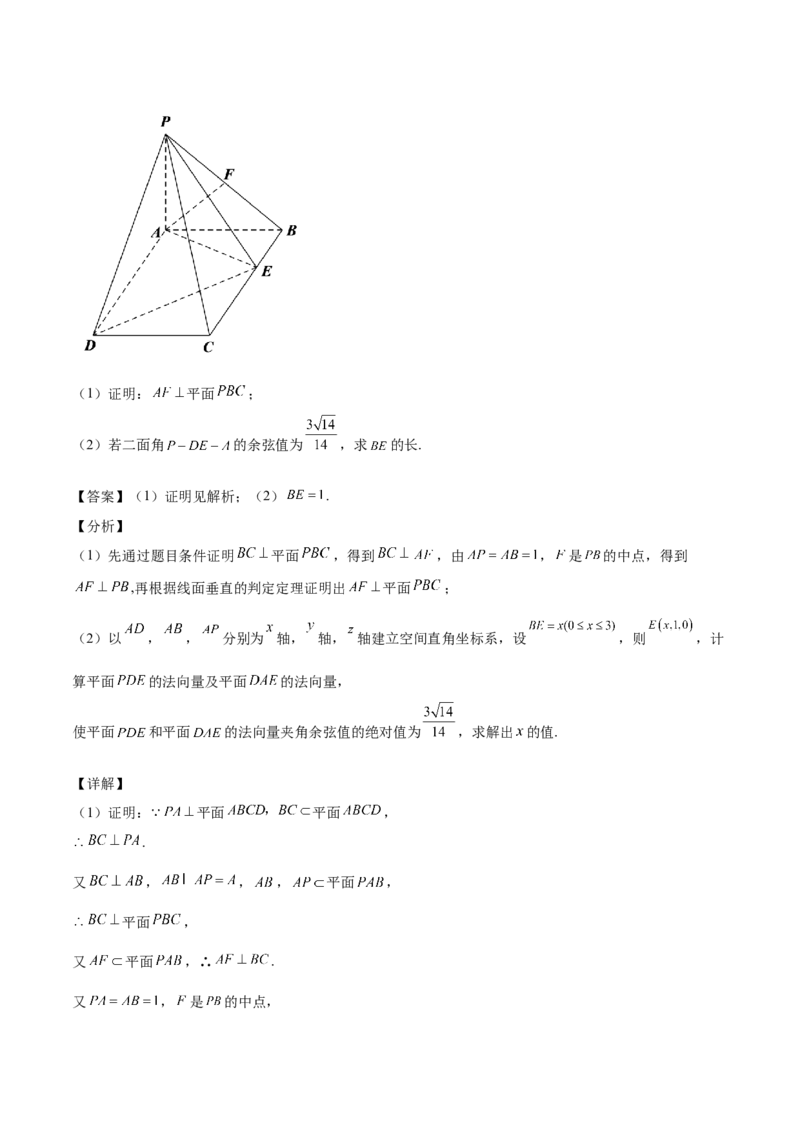 第25讲空间向量与立体几何（解析版）_通用版（老高考）复习资料_2023年复习资料_一轮复习_通用版2023届数学高考一轮教案（Word版，含解析）