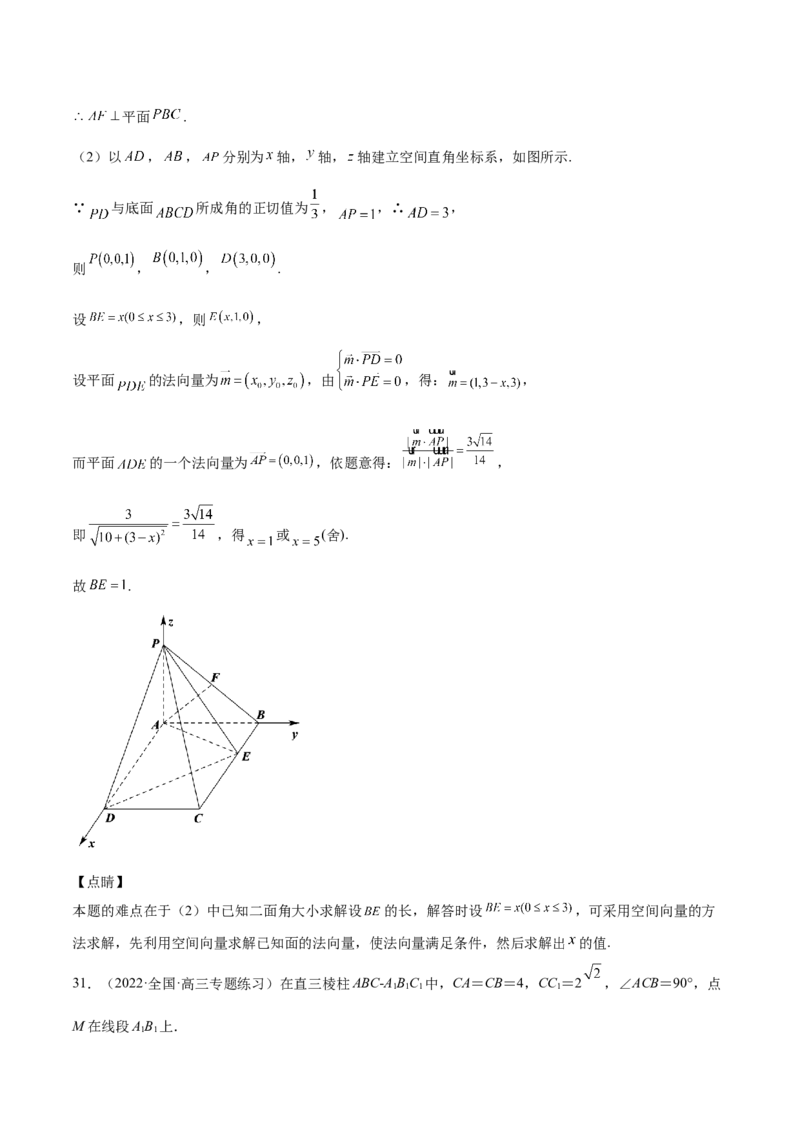 第25讲空间向量与立体几何（解析版）_通用版（老高考）复习资料_2023年复习资料_一轮复习_通用版2023届数学高考一轮教案（Word版，含解析）