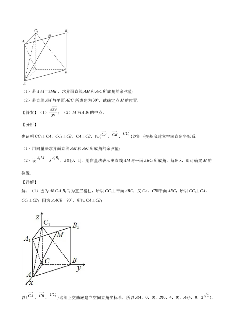 第25讲空间向量与立体几何（解析版）_通用版（老高考）复习资料_2023年复习资料_一轮复习_通用版2023届数学高考一轮教案（Word版，含解析）