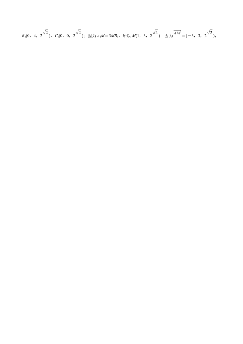 第25讲空间向量与立体几何（解析版）_通用版（老高考）复习资料_2023年复习资料_一轮复习_通用版2023届数学高考一轮教案（Word版，含解析）