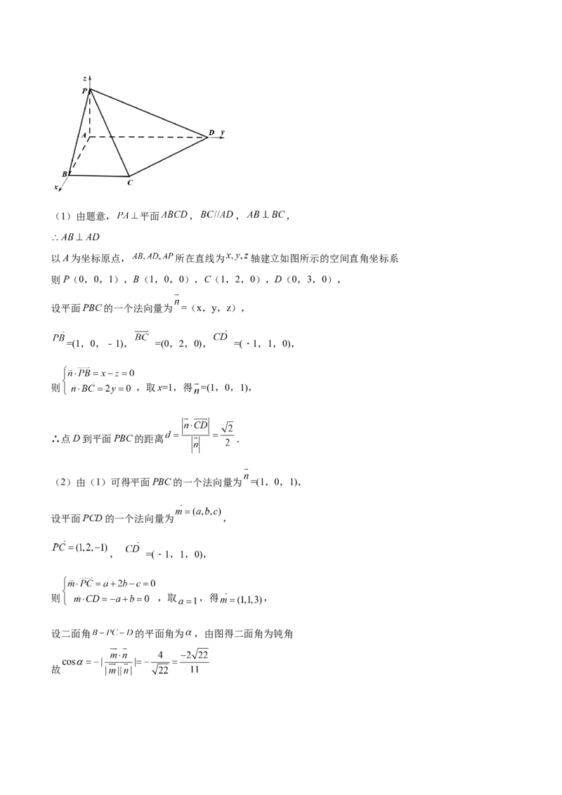 第25讲空间向量与立体几何（解析版）_通用版（老高考）复习资料_2023年复习资料_一轮复习_通用版2023届数学高考一轮教案（Word版，含解析）