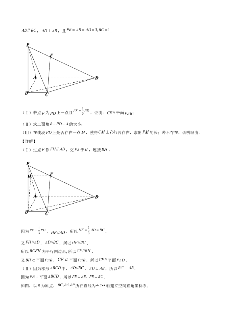 第25讲空间向量与立体几何（解析版）_通用版（老高考）复习资料_2023年复习资料_一轮复习_通用版2023届数学高考一轮教案（Word版，含解析）