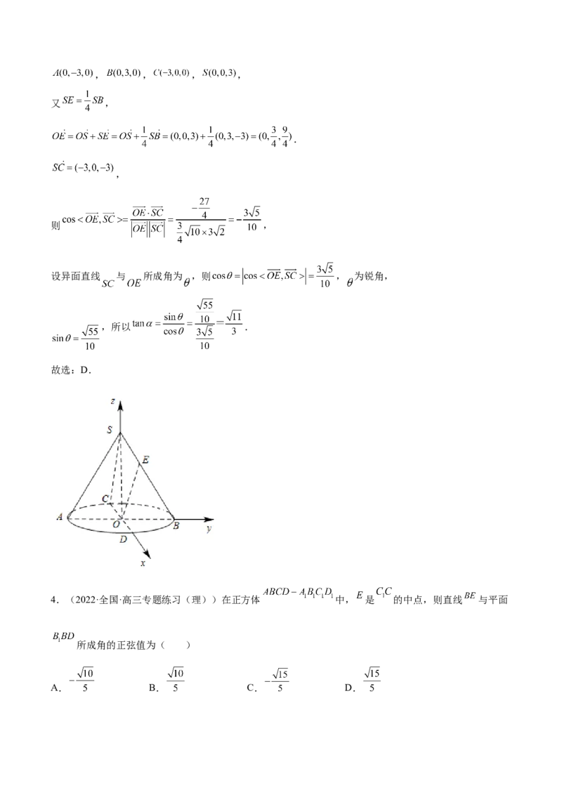第25讲空间向量与立体几何（解析版）_通用版（老高考）复习资料_2023年复习资料_一轮复习_通用版2023届数学高考一轮教案（Word版，含解析）