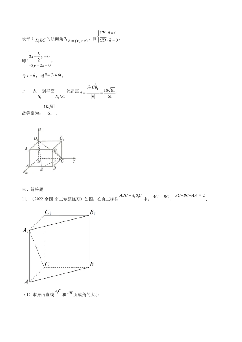 第25讲空间向量与立体几何（解析版）_通用版（老高考）复习资料_2023年复习资料_一轮复习_通用版2023届数学高考一轮教案（Word版，含解析）