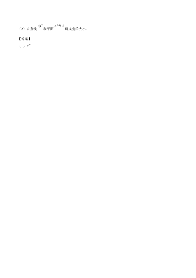 第25讲空间向量与立体几何（解析版）_通用版（老高考）复习资料_2023年复习资料_一轮复习_通用版2023届数学高考一轮教案（Word版，含解析）