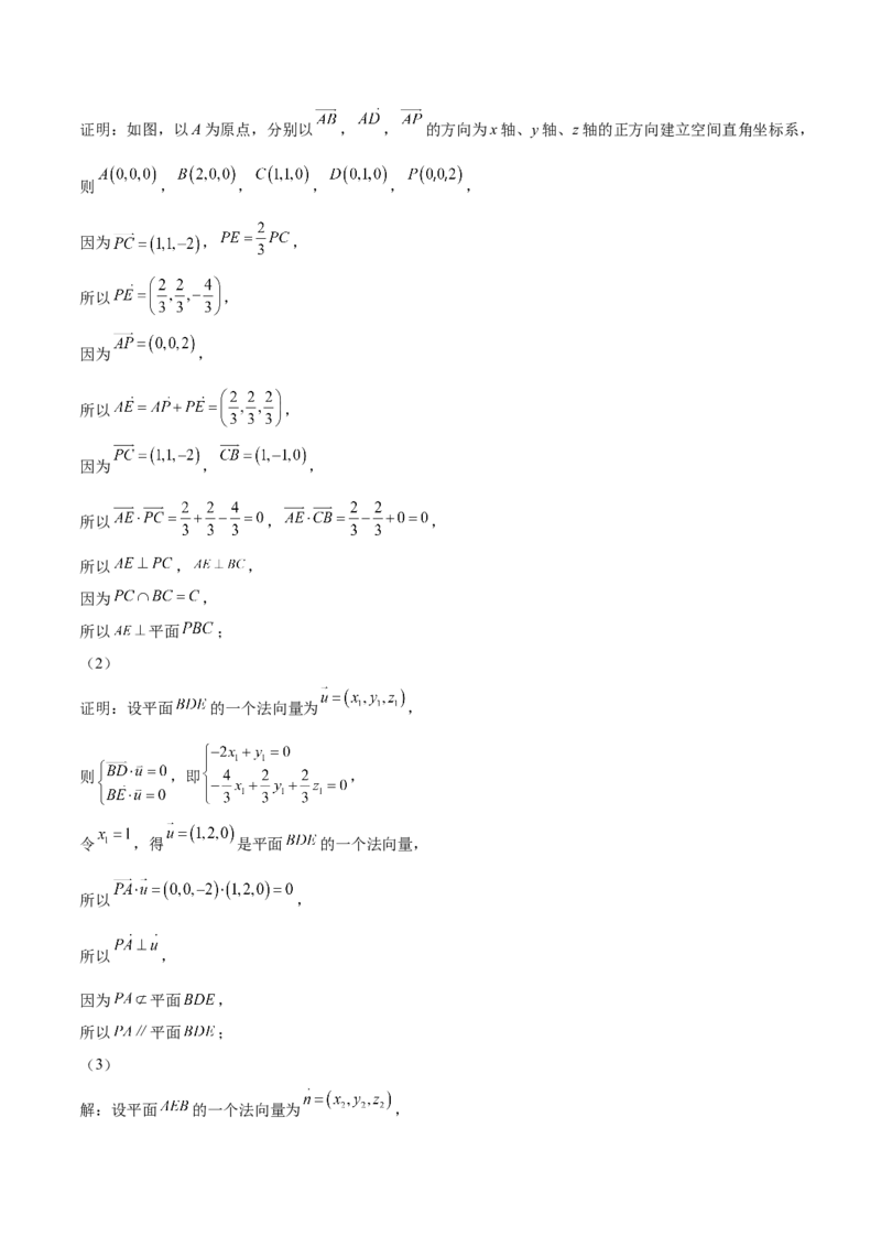 第25讲空间向量与立体几何（解析版）_通用版（老高考）复习资料_2023年复习资料_一轮复习_通用版2023届数学高考一轮教案（Word版，含解析）